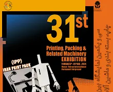 Iran Print Pack & Paper Exhibition 2024